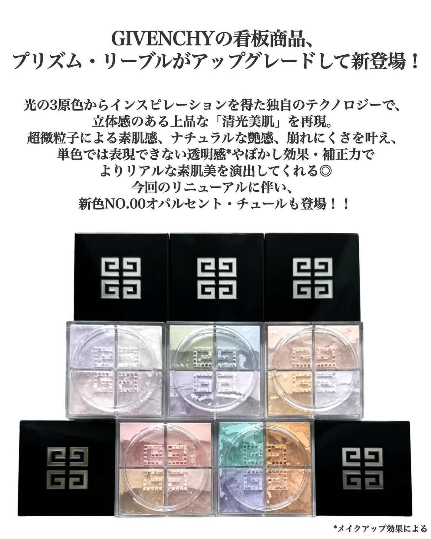 はる/横浜パーソナルカラーアナリスト on LIPS 「GIVENCHYの はる/横浜パーソナルカラーアナリスト on LIPS 「GIVENCHYの