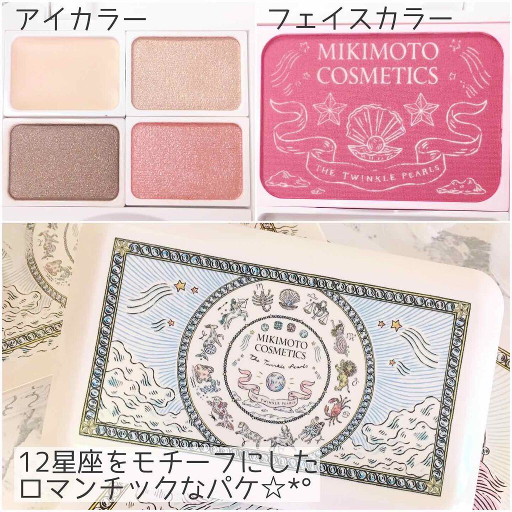 マルチメイクアップパレット/ミキモト コスメティックス/マルチパレットを使ったクチコミ(2枚目)