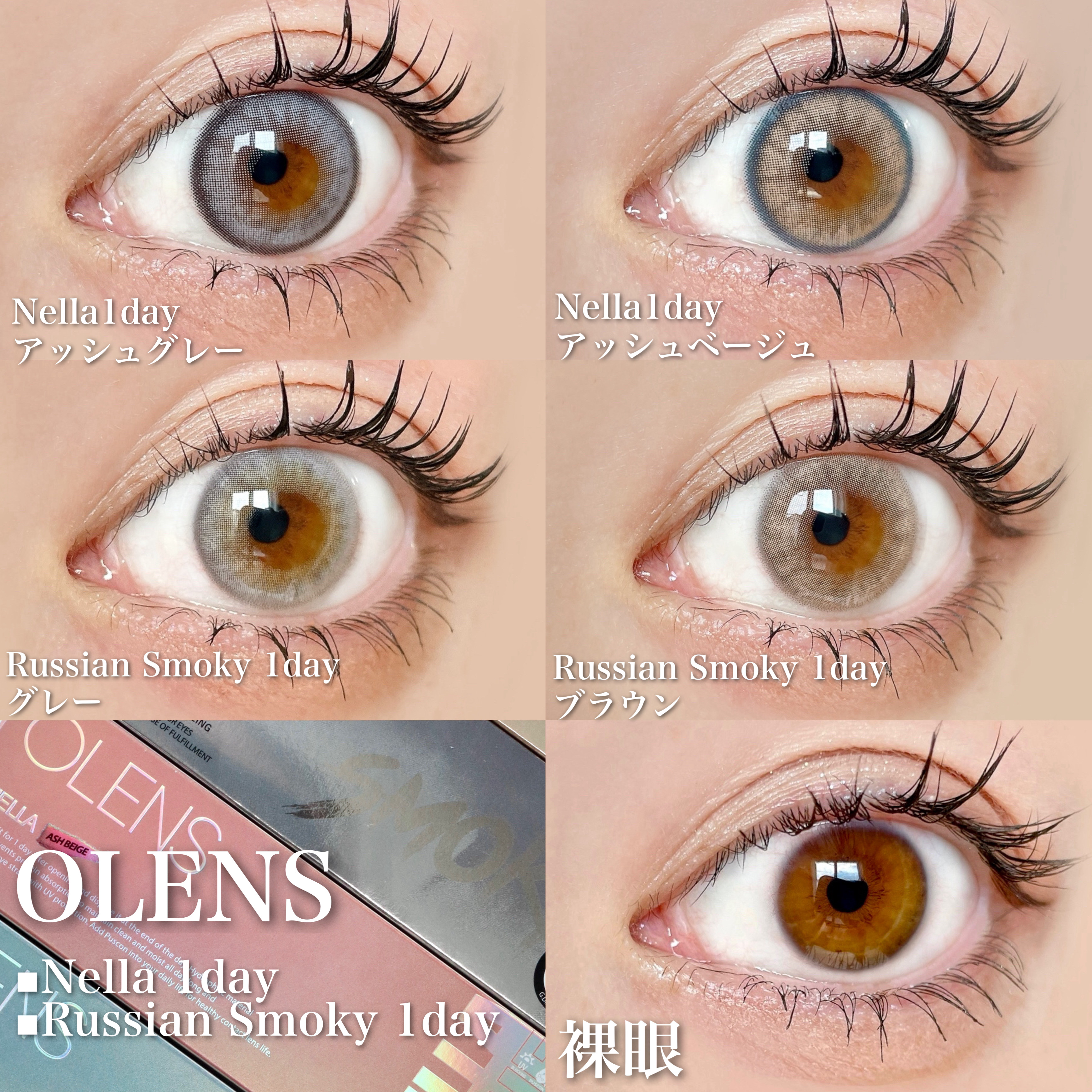 ロシアンスモーキー/OLENS/カラーコンタクトレンズを使ったクチコミ（2枚目）