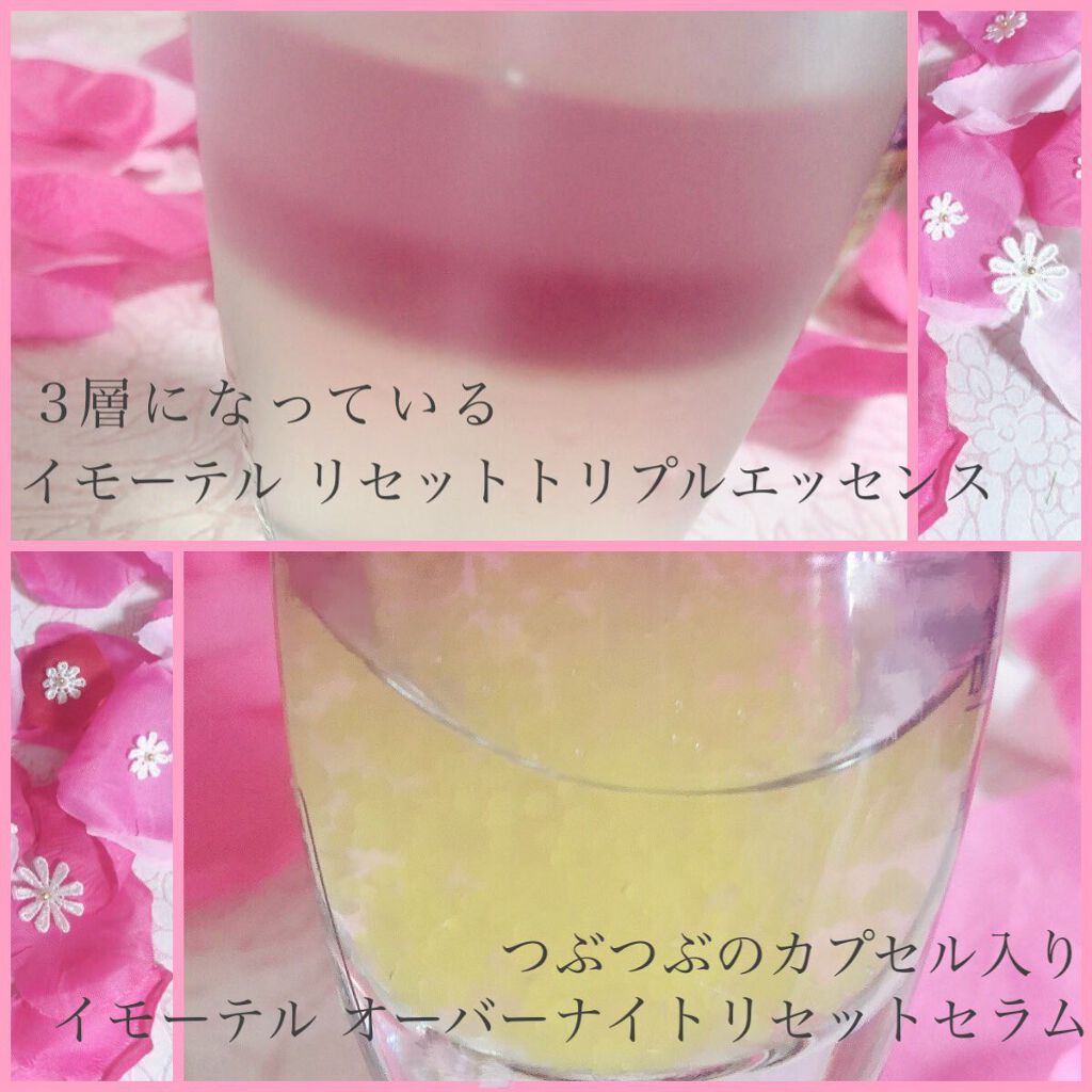 イモーテル オーバーナイトリセットセラム/L'OCCITANE/美容液を使ったクチコミ(2枚目)