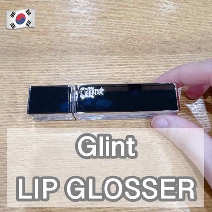 ティントグロス/Glint/リップグロスを使ったクチコミ(1枚目)