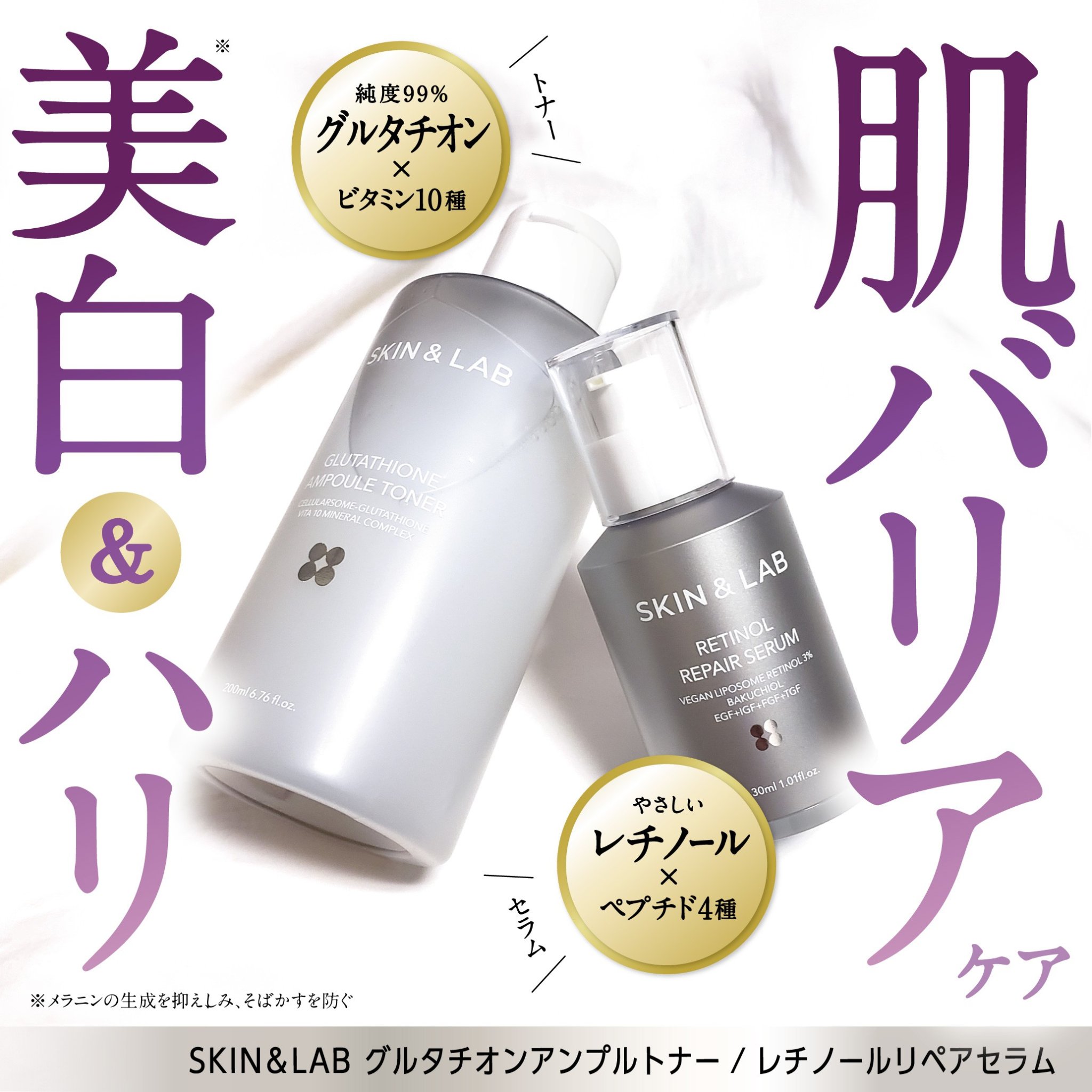 ヴィーガンリポソームレチノールセラム/SKIN&LAB/美容液を使ったクチコミ（1枚目）