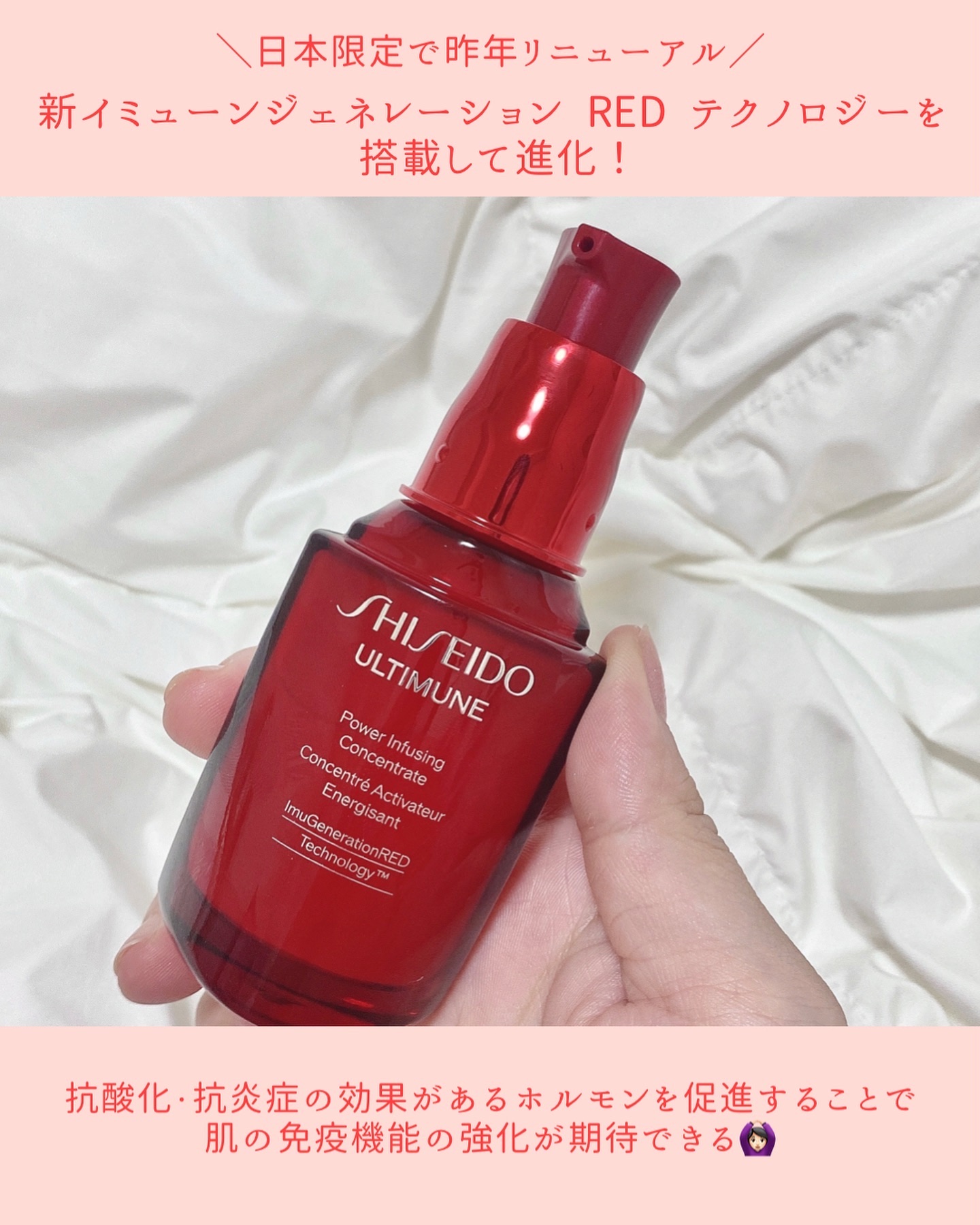 SHISEIDO アルティミューン パワライジング コンセントレート Ⅲnのクチコミ「【鬼リピ】私の人生美容液！！！
SHISEIDOさまからいただきました
ㅤㅤㅤㅤㅤㅤㅤㅤㅤㅤㅤ.....」（3枚目）