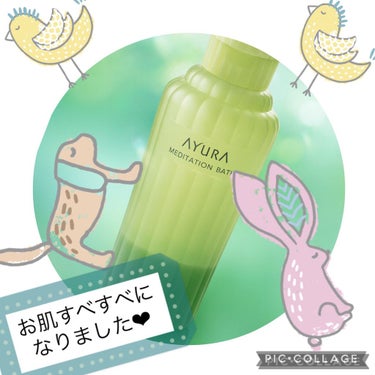 メディテーションバスｔ/AYURA/入浴剤を使ったクチコミ（4枚目）