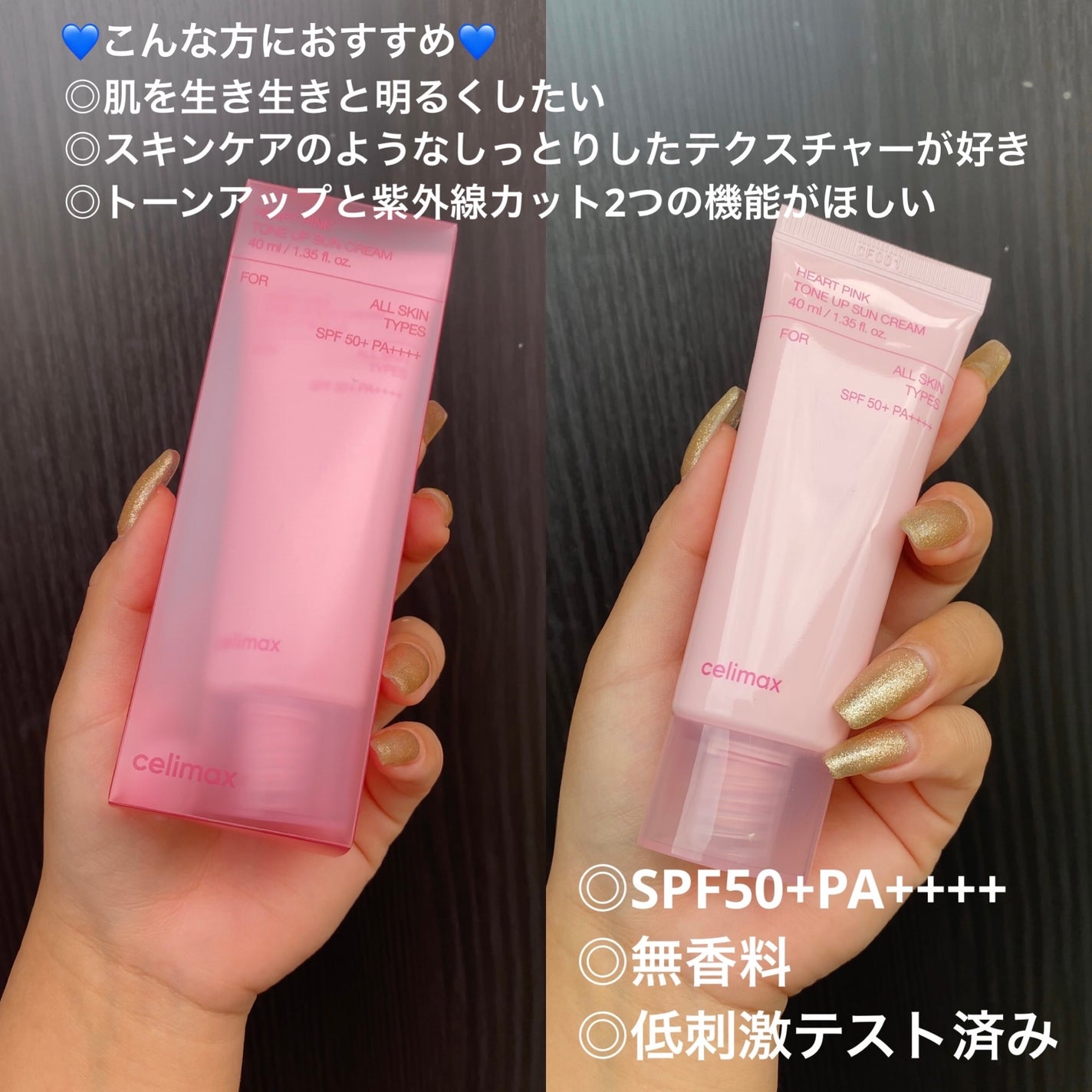 ハートピンクトーンアップサンクリーム/celimax/日焼け止めクリームを使ったクチコミ(2枚目)