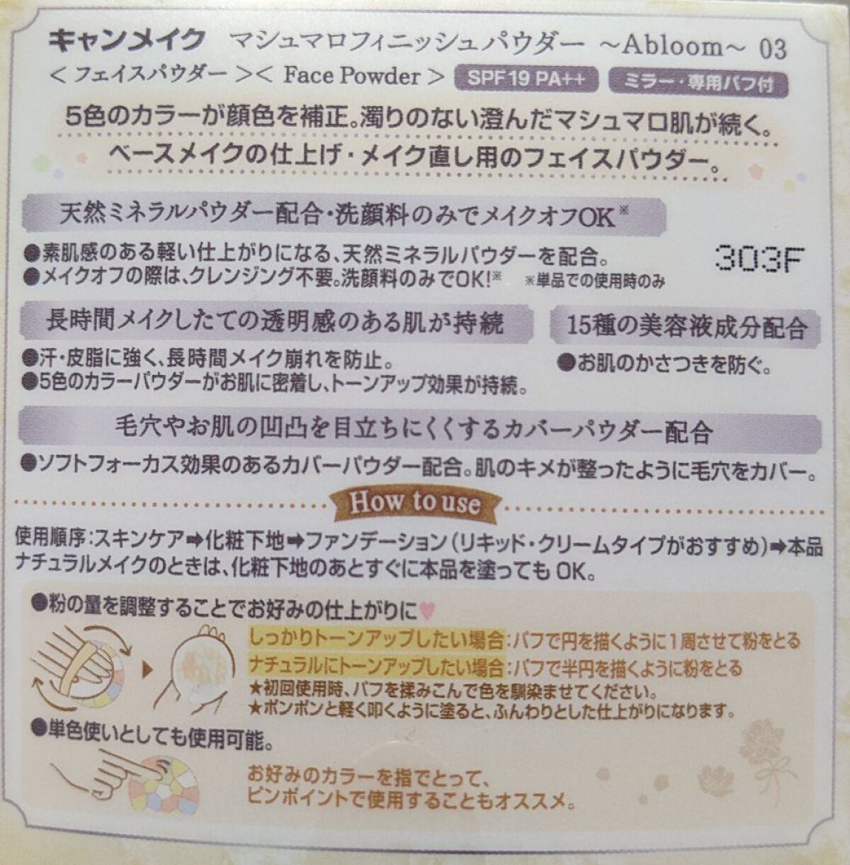 マシュマロフィニッシュパウダー ~Abloom~/キャンメイク/プレストパウダーを使ったクチコミ(2枚目)