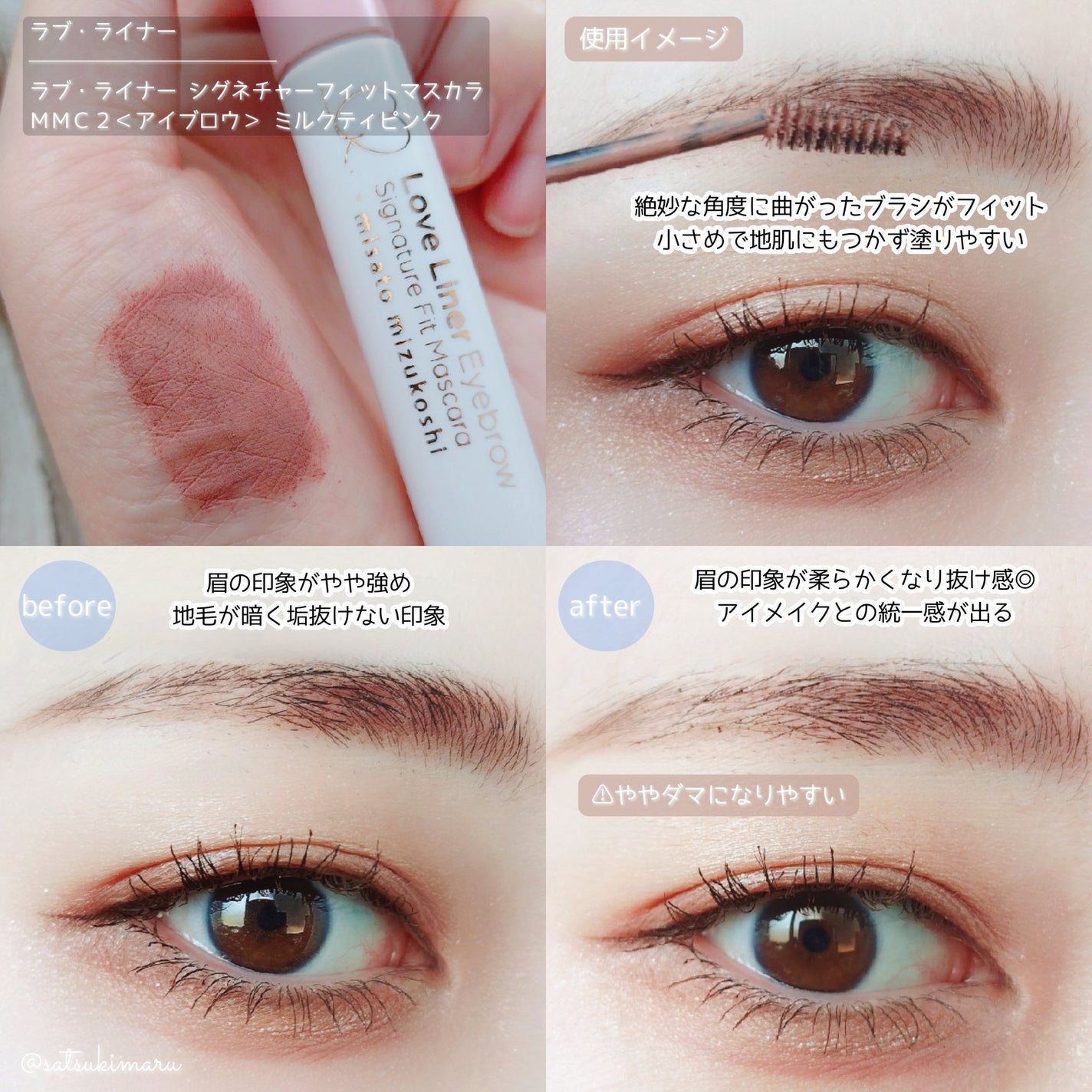 ラブ・ライナー シグネチャーフィットマスカラ MMC2<アイブロウ>/ラブ・ライナー/眉マスカラを使ったクチコミ(5枚目)