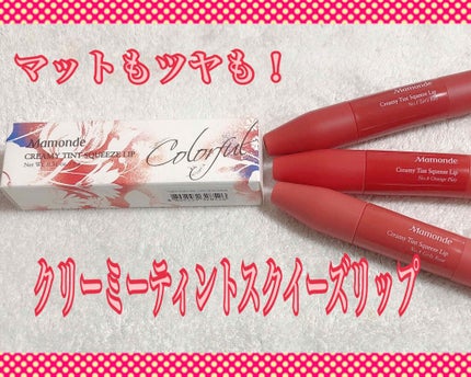 クリーミーティント スクウィーズリップ/Mamonde/リップティントを使ったクチコミ(1枚目)