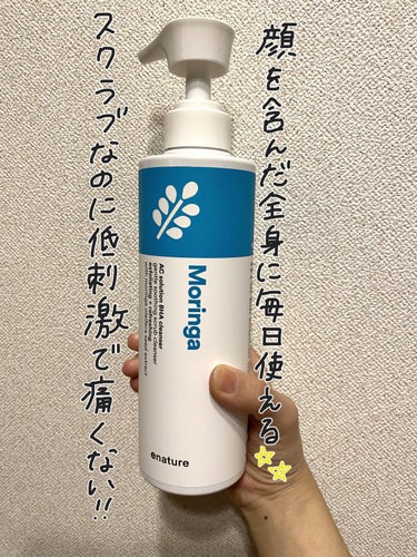 Moringa AC Solution BHA Cleanser/eNature/洗顔フォームを使ったクチコミ（4枚目）