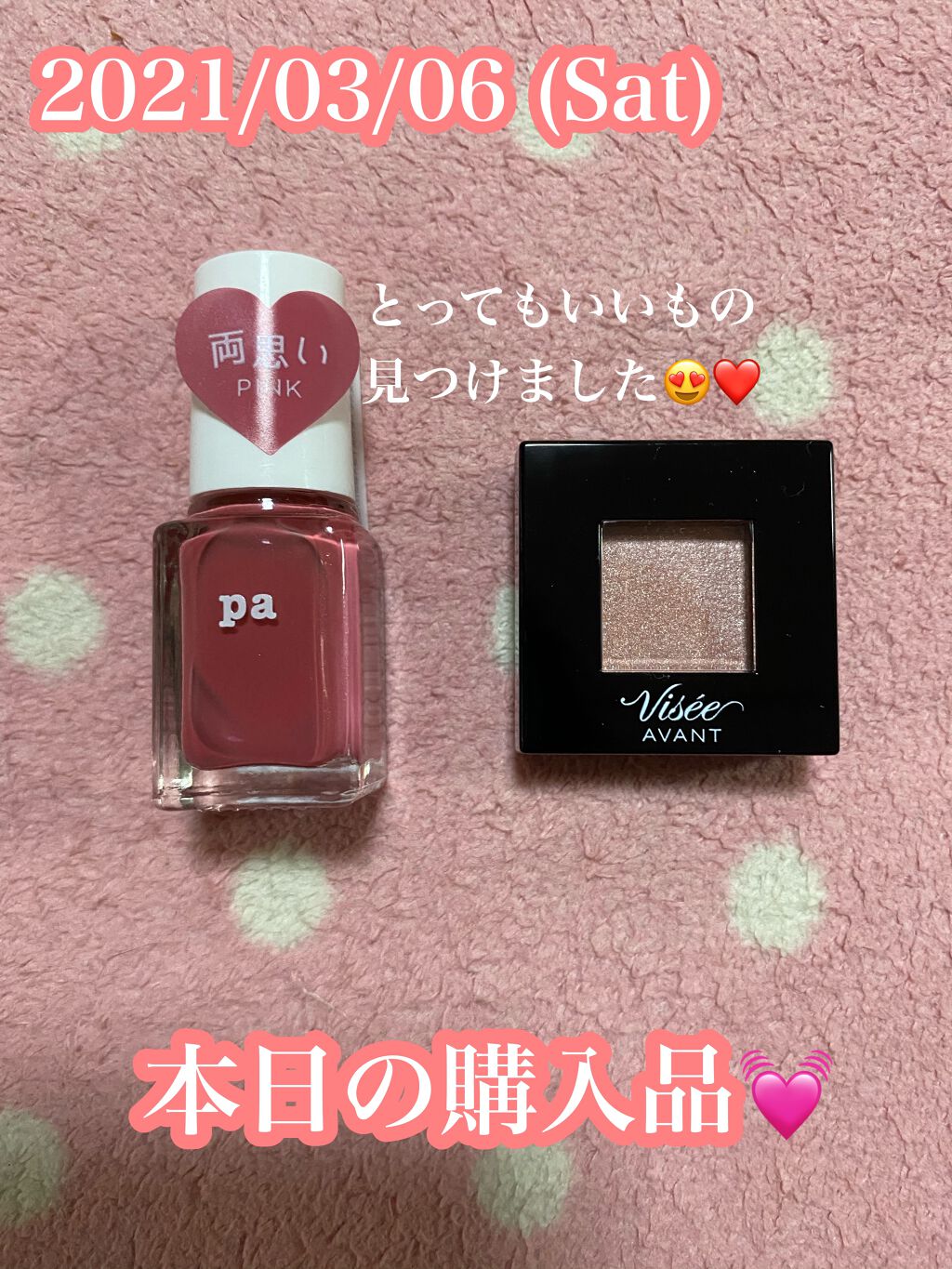 ヴィセ アヴァン シングルアイカラー/Visée/単色アイシャドウを使ったクチコミ(1枚目)