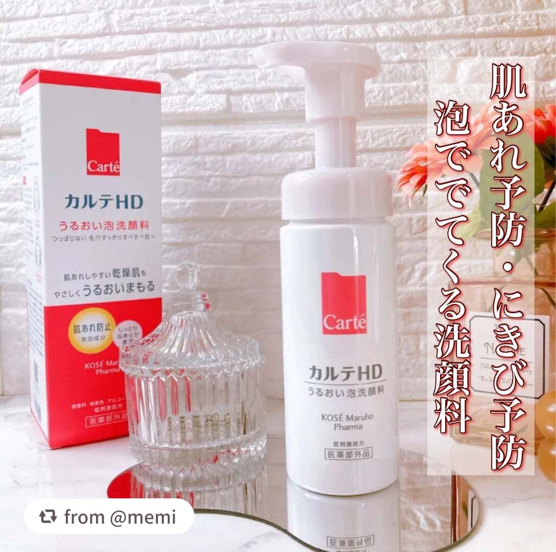 モイスチュア ウォッシングフォーム/カルテHD/泡洗顔を使ったクチコミ(1枚目)
