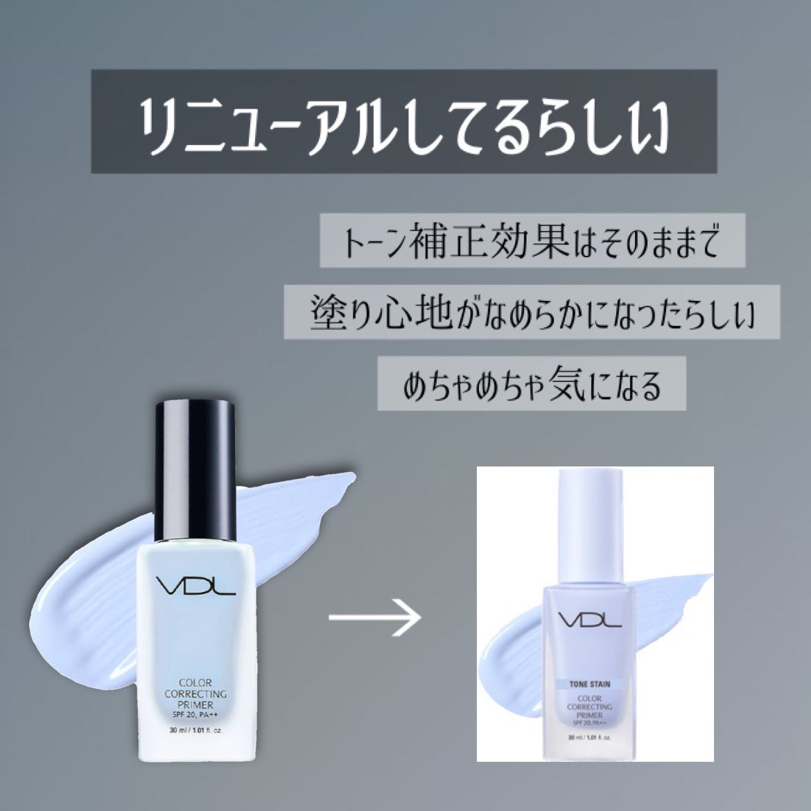 トーンステインカラーコレクティングプライマー/VDL/化粧下地を使ったクチコミ(5枚目)