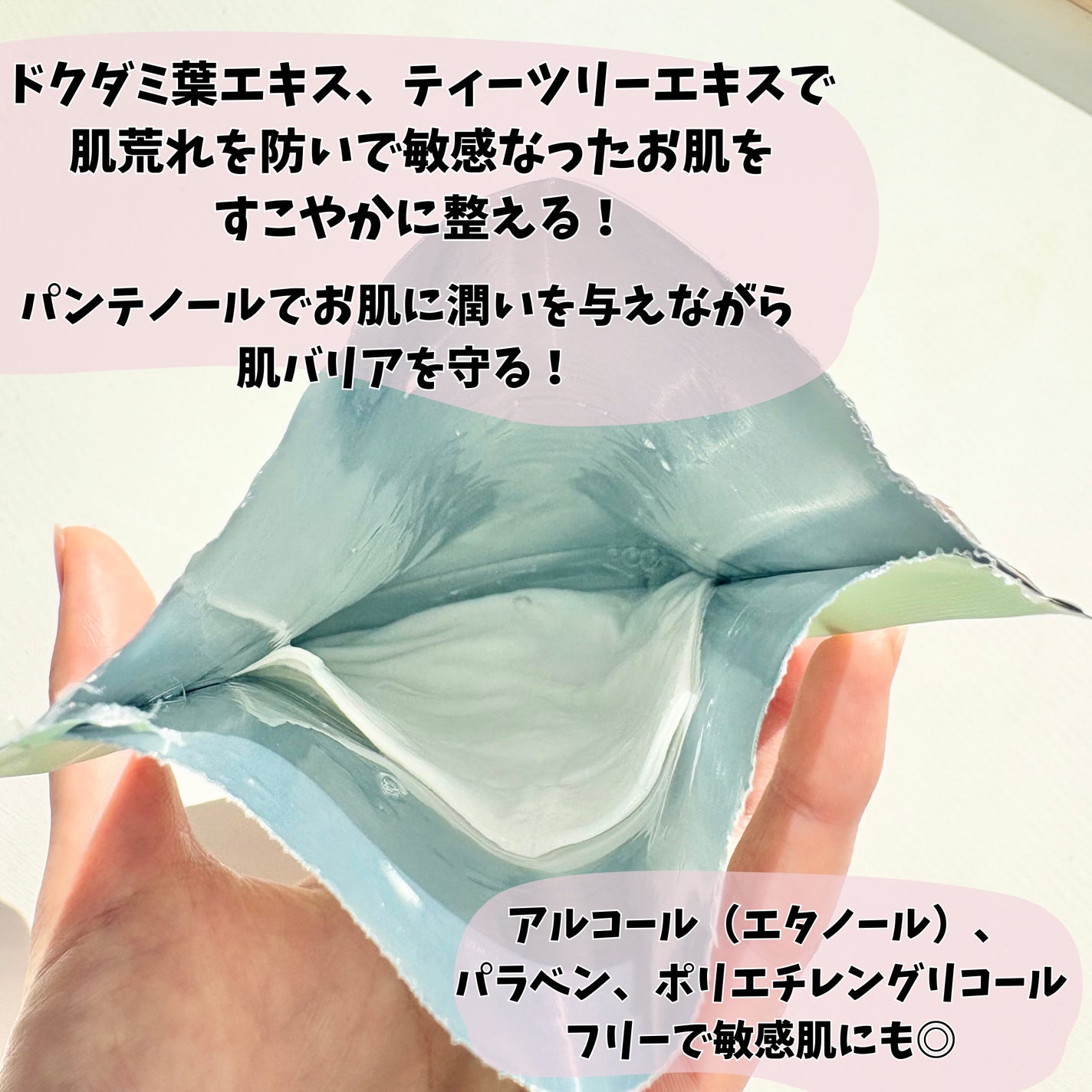 センシティブグルーマスク/uthly/シートマスク・パックを使ったクチコミ(3枚目)