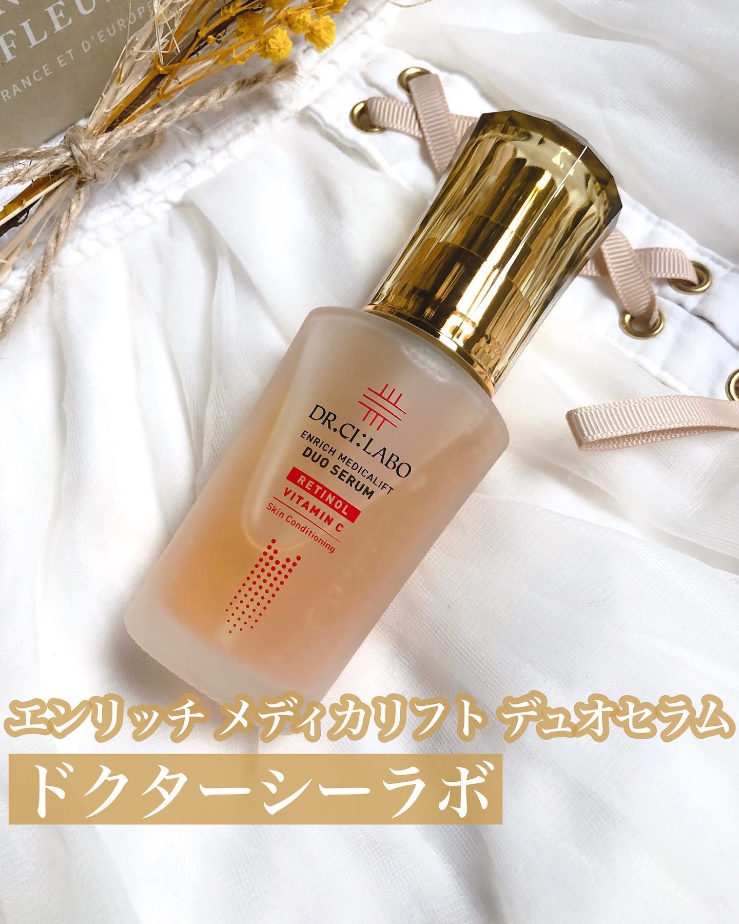 エンリッチメディカリフトデュオセラム 26mL 4個 ドクターシーラボ / エンリッチ メディカリフト デュオセラム
