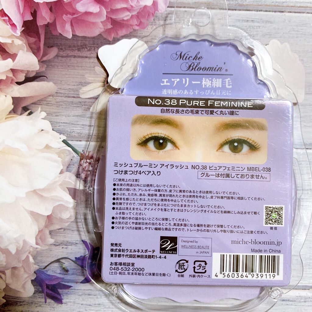 ミッシュブルーミン 3Dアイラッシュライン/ミッシュブルーミン/つけまつげを使ったクチコミ(2枚目)