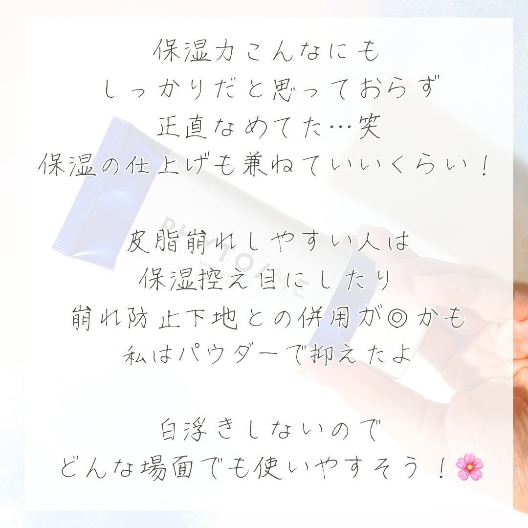 ホワイトUVミルク/PHYTO/ME/日焼け止めミルクを使ったクチコミ(5枚目)