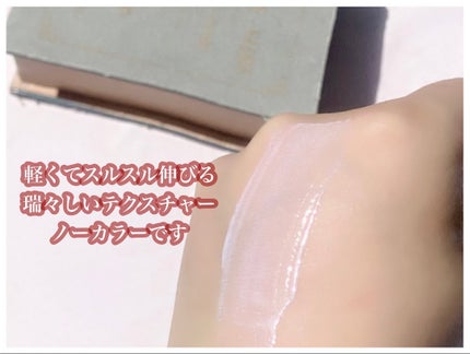 ホワイトニングヴェールプライマー/rafuna/化粧下地を使ったクチコミ(6枚目)