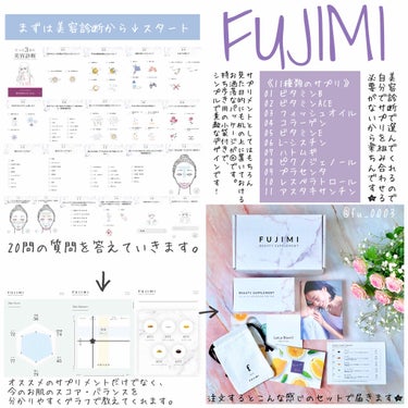 パーソナライズサプリメント「FUJIMI(フジミ)」/FUJIMI/健康サプリメントを使ったクチコミ（2枚目）