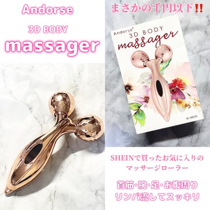 3D massager/Andorse/ボディローラーを使ったクチコミ(2枚目)