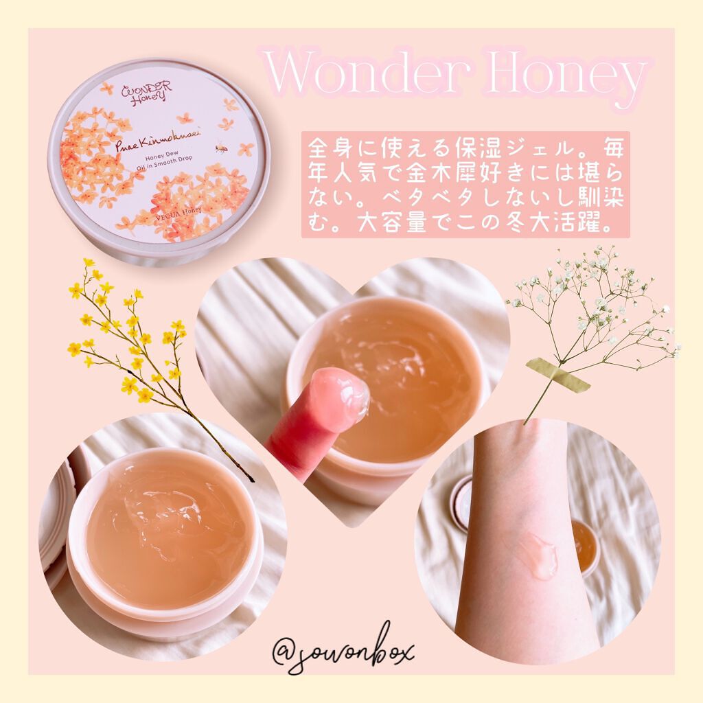 ワンダーハニー オイルインスムースドロップ ピュアキンモクセイ/VECUA Honey/美容液を使ったクチコミ（2枚目）