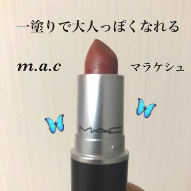 リップスティック マラケシュ(限定)/M・A・C/口紅を使ったクチコミ（1枚目）