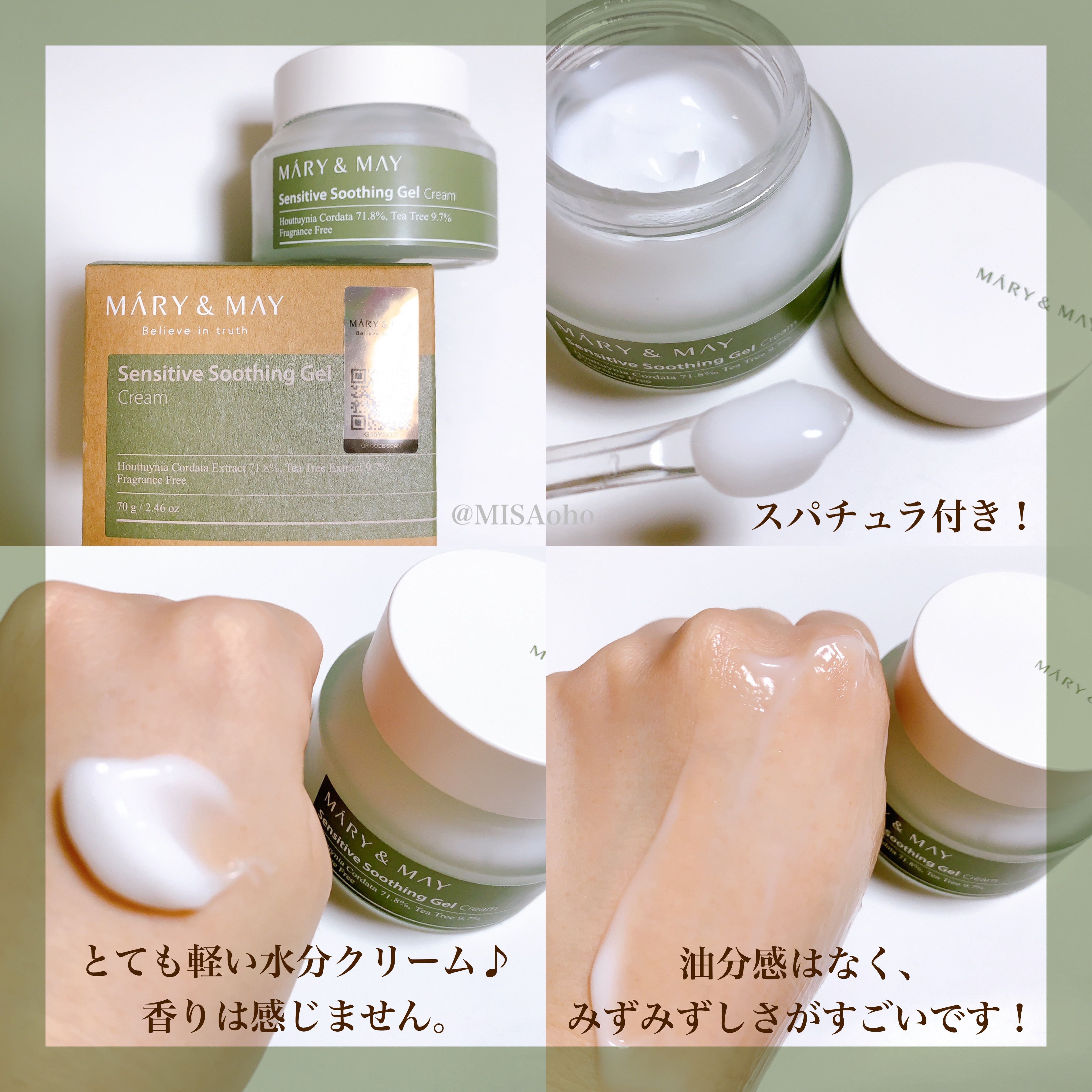センシティブ スージングジェル/MARY&MAY/フェイスクリームを使ったクチコミ（3枚目）