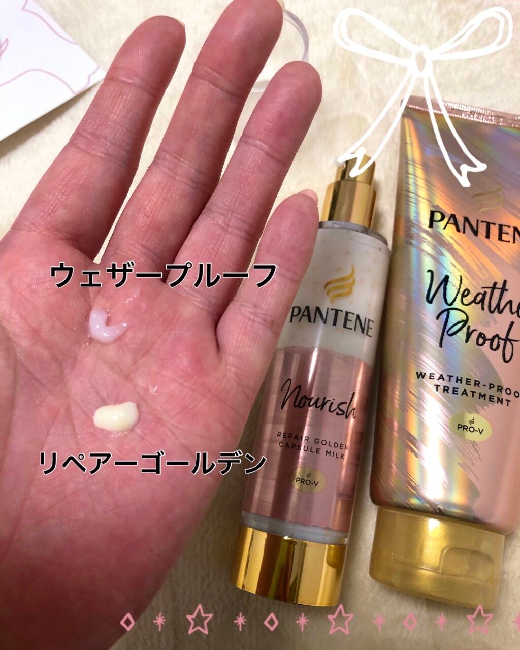 リペアー ゴールデン カプセル ミルク/パンテーン/ヘアミルクを使ったクチコミ(4枚目)