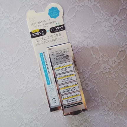 ケアナボーテ VC10 濃美容液/ケアナボーテ/美容液を使ったクチコミ(2枚目)