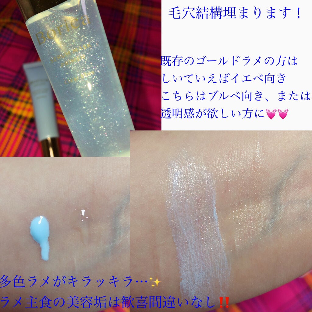美容液マスクプライマー(シャンパン)/Borica/化粧下地を使ったクチコミ(2枚目)