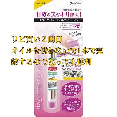 モイストピュアカラーリップ/ニベア/リップクリームを使ったクチコミ(10枚目)