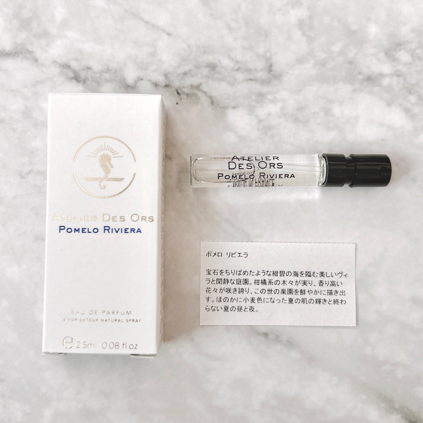 ポメロ リビエラ/Atelier des Ors/香水(レディース)を使ったクチコミ(1枚目)