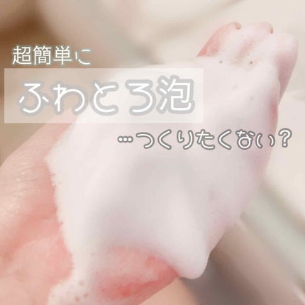 ほいっぷるん/DAISO/その他スキンケアグッズを使ったクチコミ(1枚目)