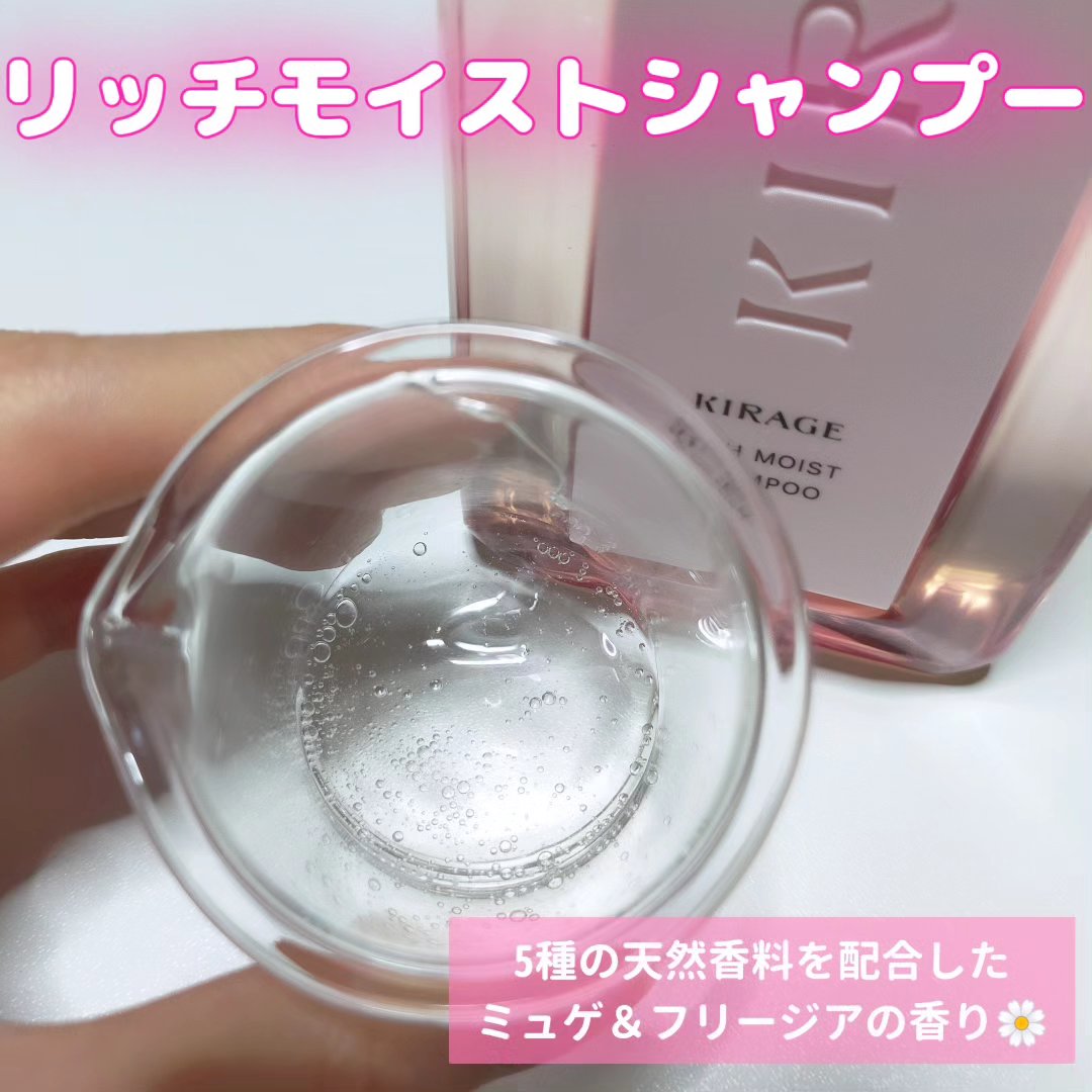 リッチモイスト シャンプー/ヘアトリートメント/キラージュ/市販シャンプーを使ったクチコミ（3枚目）