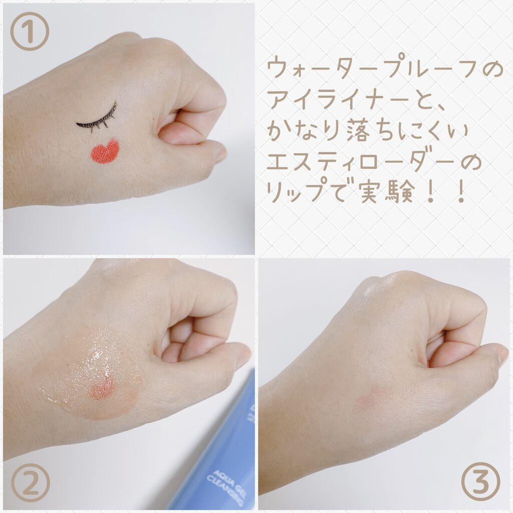 アクア ジェルクレンジング/ドクターベルツ/クレンジングジェルを使ったクチコミ（2枚目）