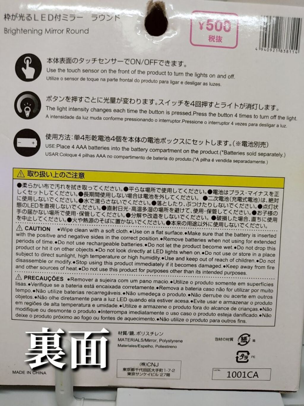 枠が光るLED付ミラー ラウンド/DAISO/その他化粧小物を使ったクチコミ(8枚目)