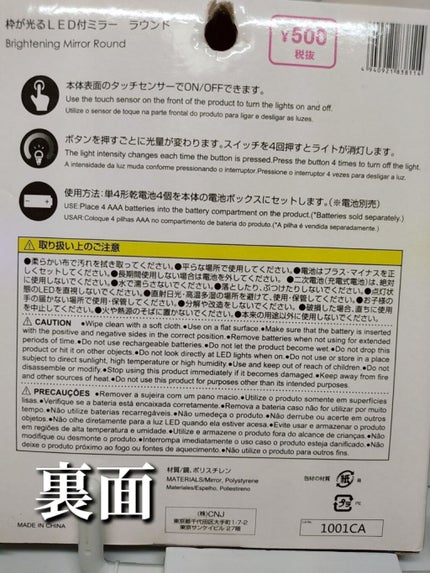 枠が光るLED付ミラー ラウンド/DAISO/その他化粧小物を使ったクチコミ(8枚目)