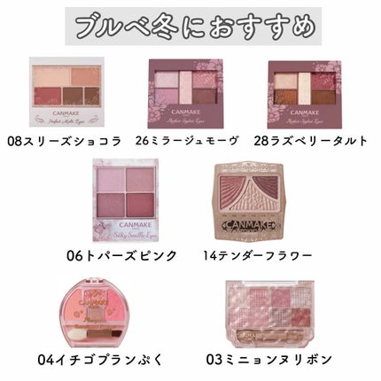 ジューシーピュアアイズ/キャンメイク/アイシャドウパレットを使ったクチコミ(5枚目)