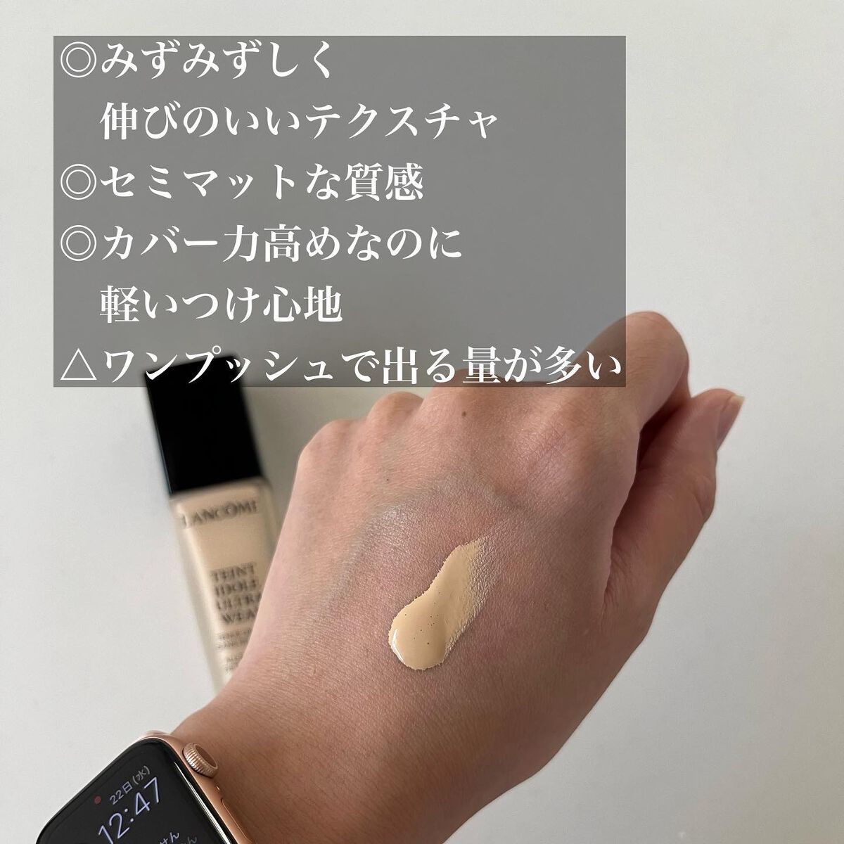 タンイドル ウルトラ ウェア リキッド/LANCOME/リキッドファンデーションを使ったクチコミ(2枚目)