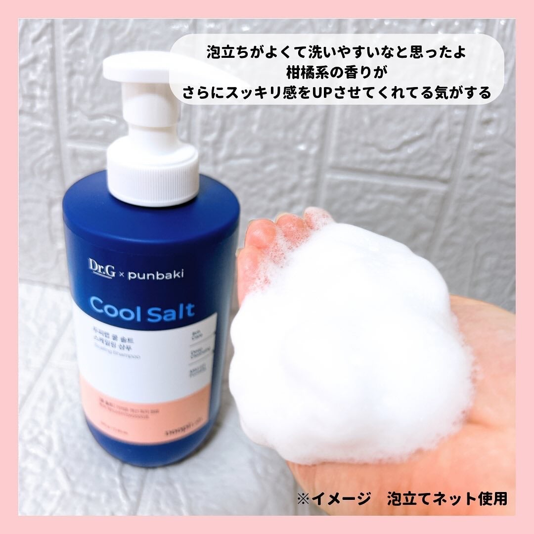 クールソルトスケーリングシャンプー/クールソルトスカルプトリートメント/Dr.G/市販シャンプーを使ったクチコミ(3枚目)