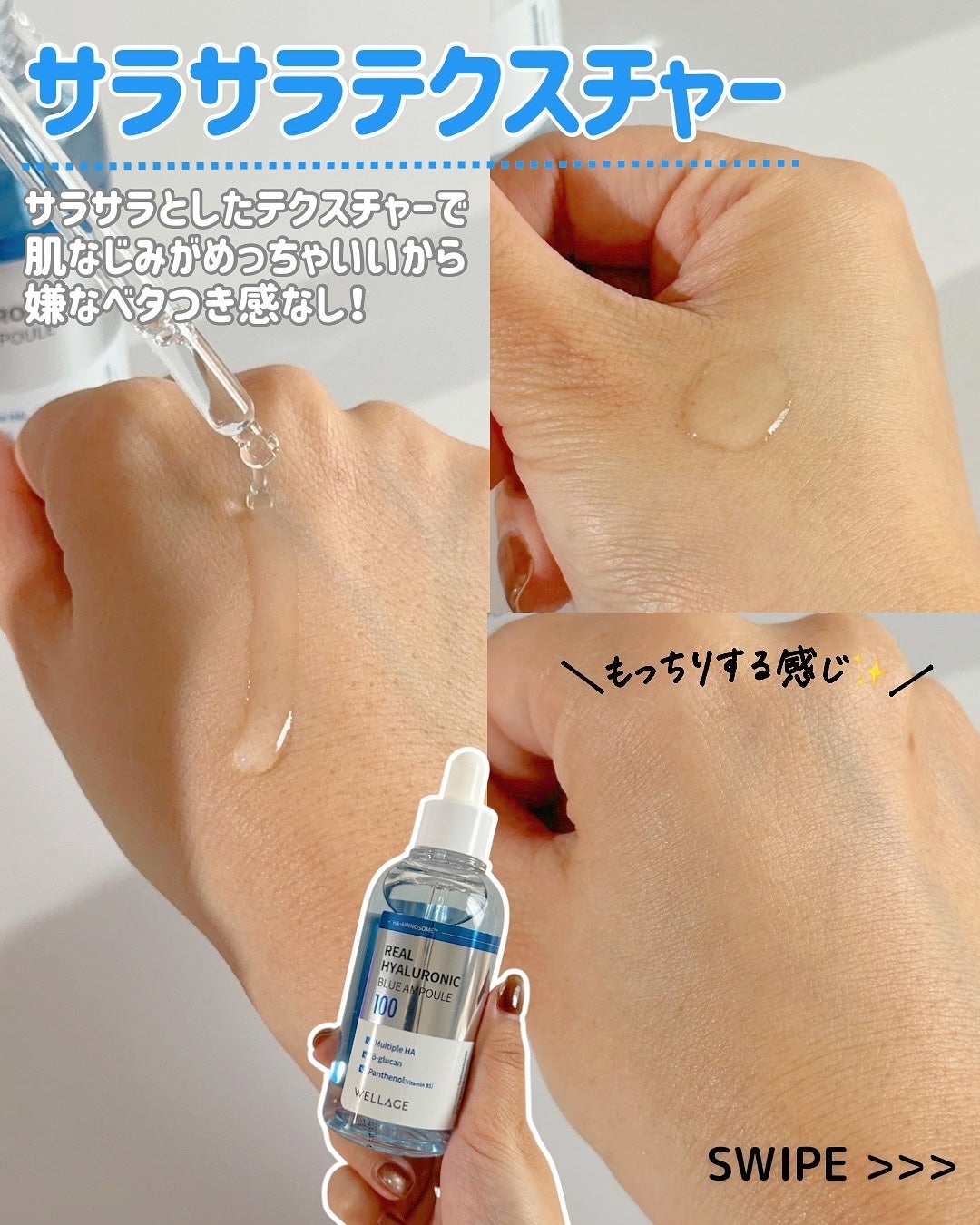 リアルヒアルロニックブルーアンプル 100/Wellage/美容液を使ったクチコミ(3枚目)