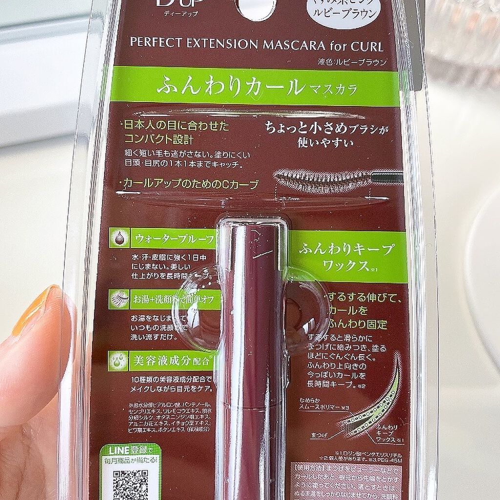 パーフェクトエクステンション マスカラ for カール/D-UP/マスカラを使ったクチコミ(4枚目)