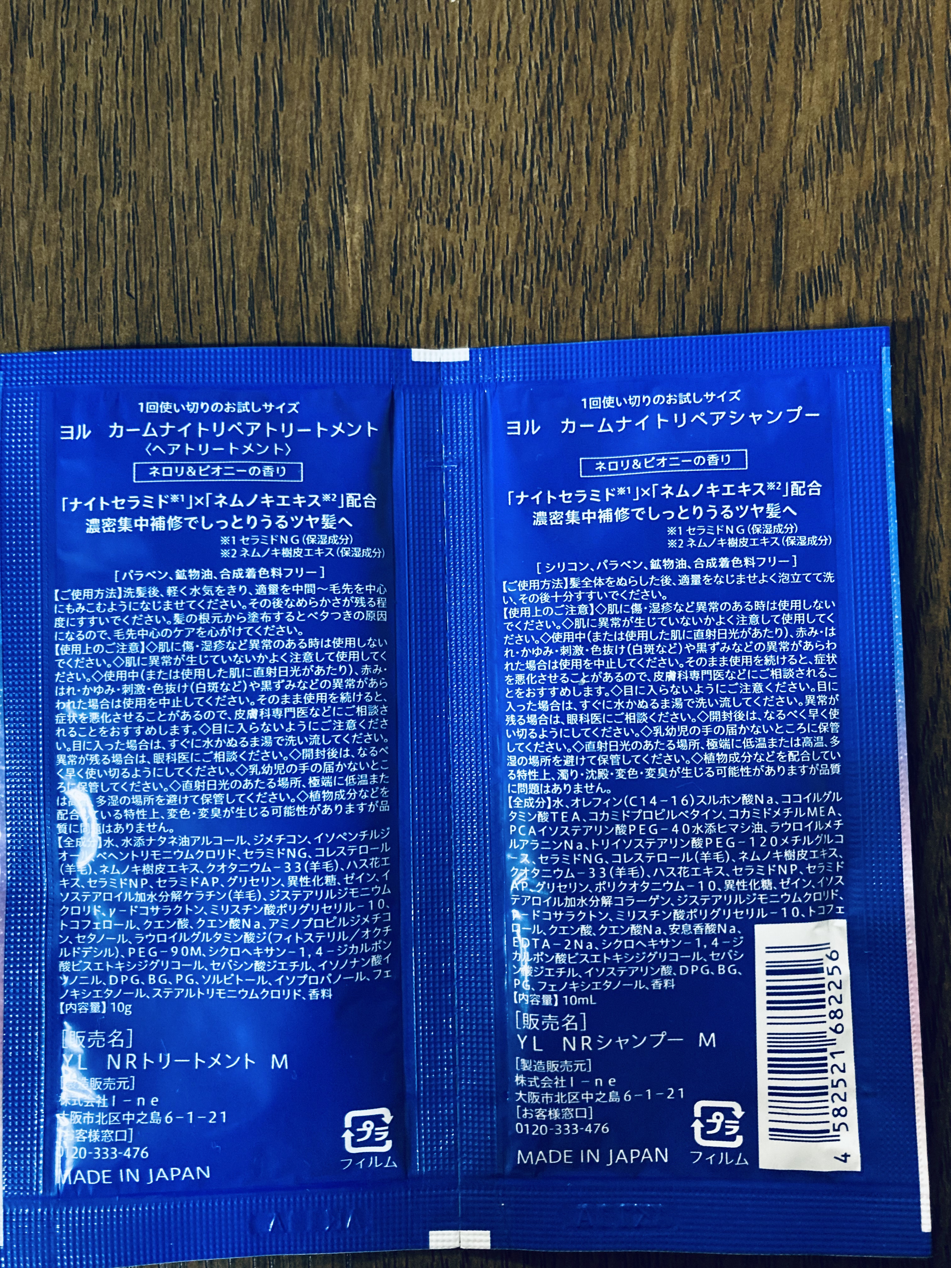 カームナイトリペアシャンプー／トリートメント/YOLU/市販シャンプーを使ったクチコミ（2枚目）