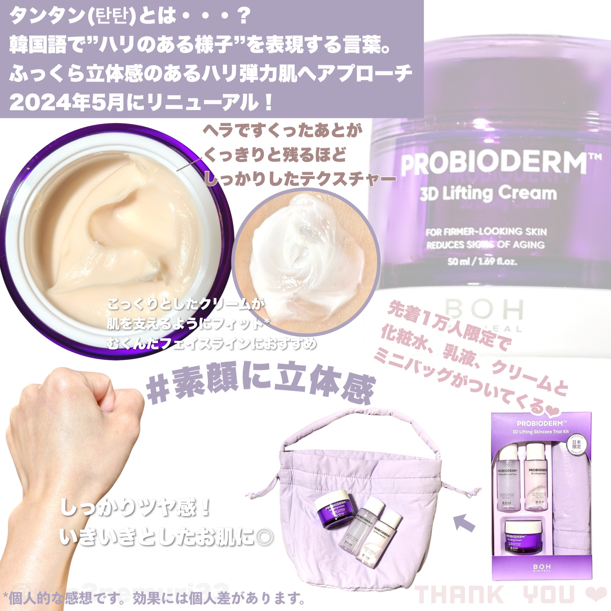 プロバイオダーム リフティング アイリンクルクリーム/BIOHEAL BOH/アイケア・アイクリームを使ったクチコミ（2枚目）