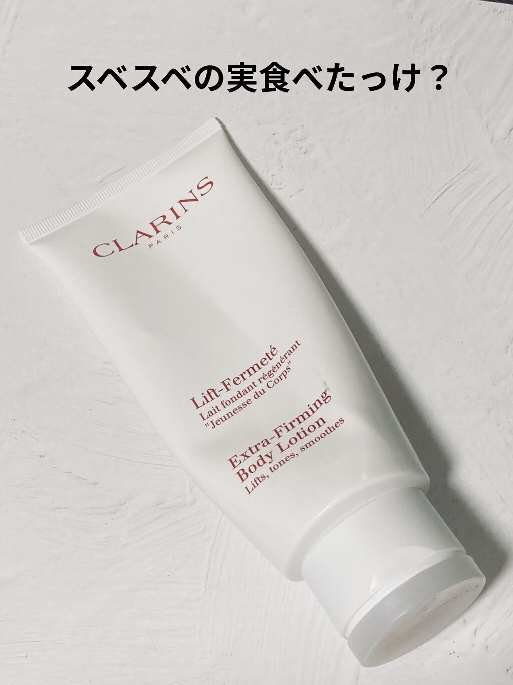 エクストラ ファーミング ボディ ローション/CLARINS/ボディローションを使ったクチコミ（1枚目）