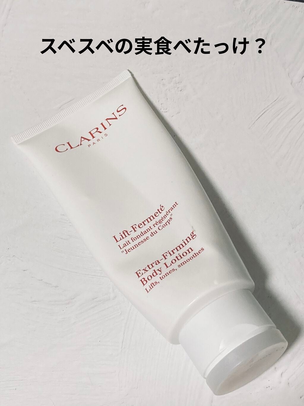 エクストラ ファーミング ボディ ローション/CLARINS/ボディローションを使ったクチコミ(1枚目)