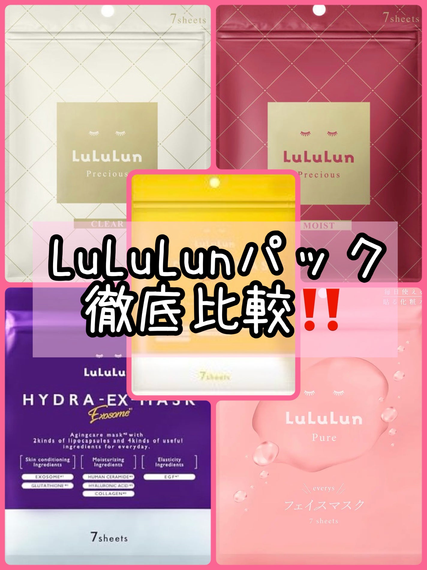 ルルルンプレシャス RED(モイスト)【旧】/ルルルン/シートマスク・パックを使ったクチコミ(1枚目)