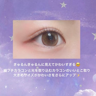 eye closet １day SweetSeries "Sweet"（アイクローゼット スウィートシリーズ スウィート）/EYE CLOSET/ワンデー（１DAY）カラコンを使ったクチコミ（2枚目）