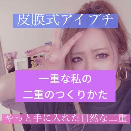 【期間限定】まあたそルドゥーブル4ml/ルドゥーブル/二重まぶた用アイテムを使ったクチコミ(1枚目)