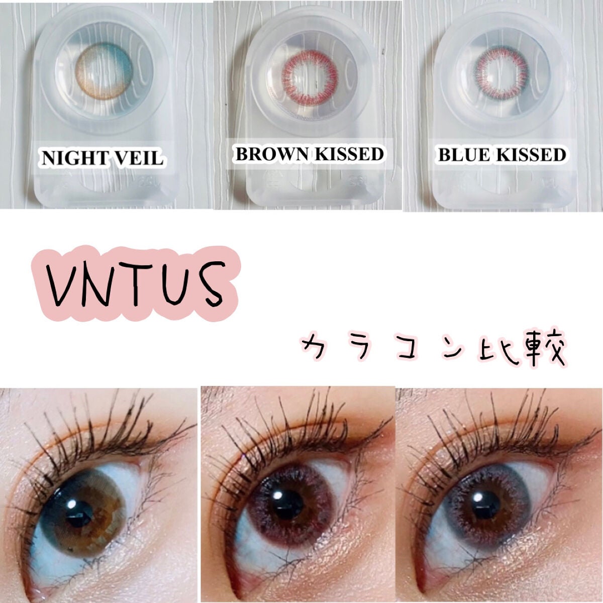 VNTUS 1day/VNTUS/ワンデー(1DAY)カラコンを使ったクチコミ(1枚目)
