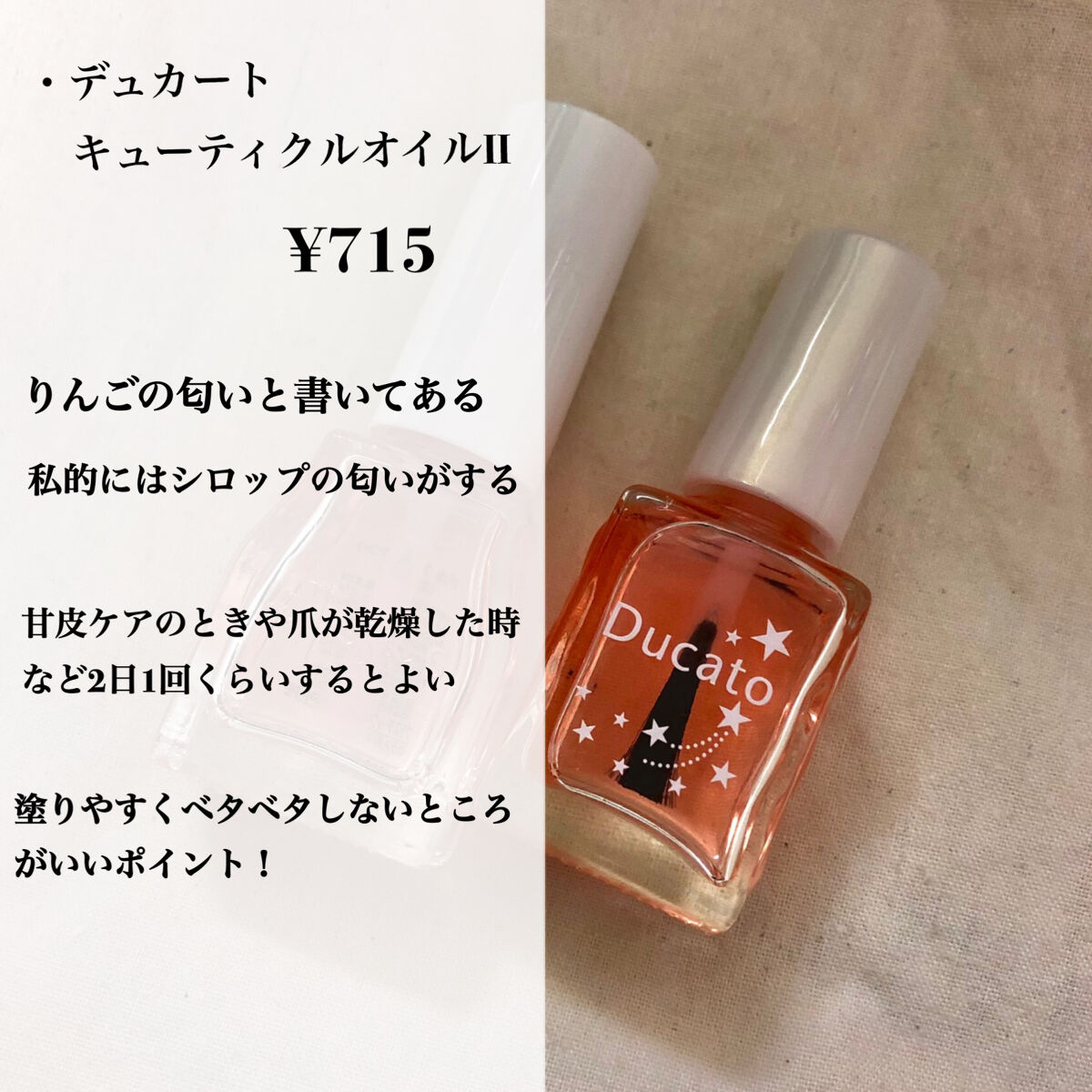 エテュセ クイックケアコート/ettusais/ネイルオイル・トリートメントを使ったクチコミ（2枚目）